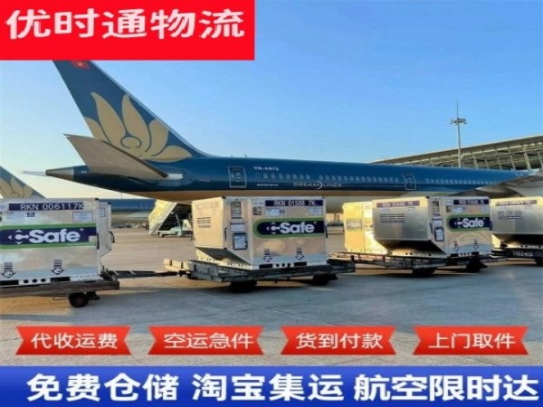大冶到加拿大空运加急专线